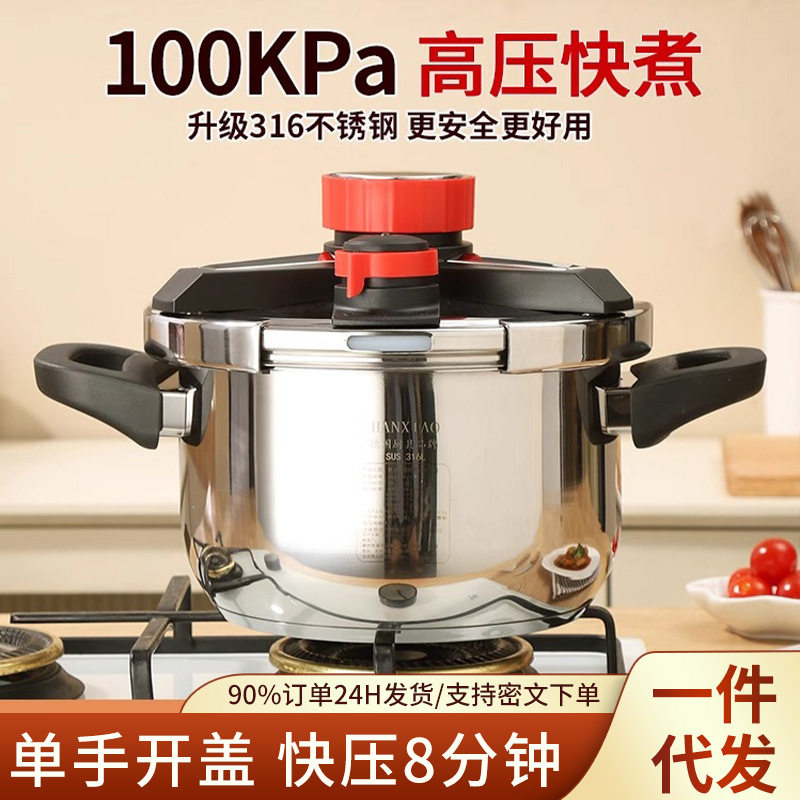 高压锅家用第一名家庭用十大品牌正品官方旗舰店不锈钢316食品级图片
