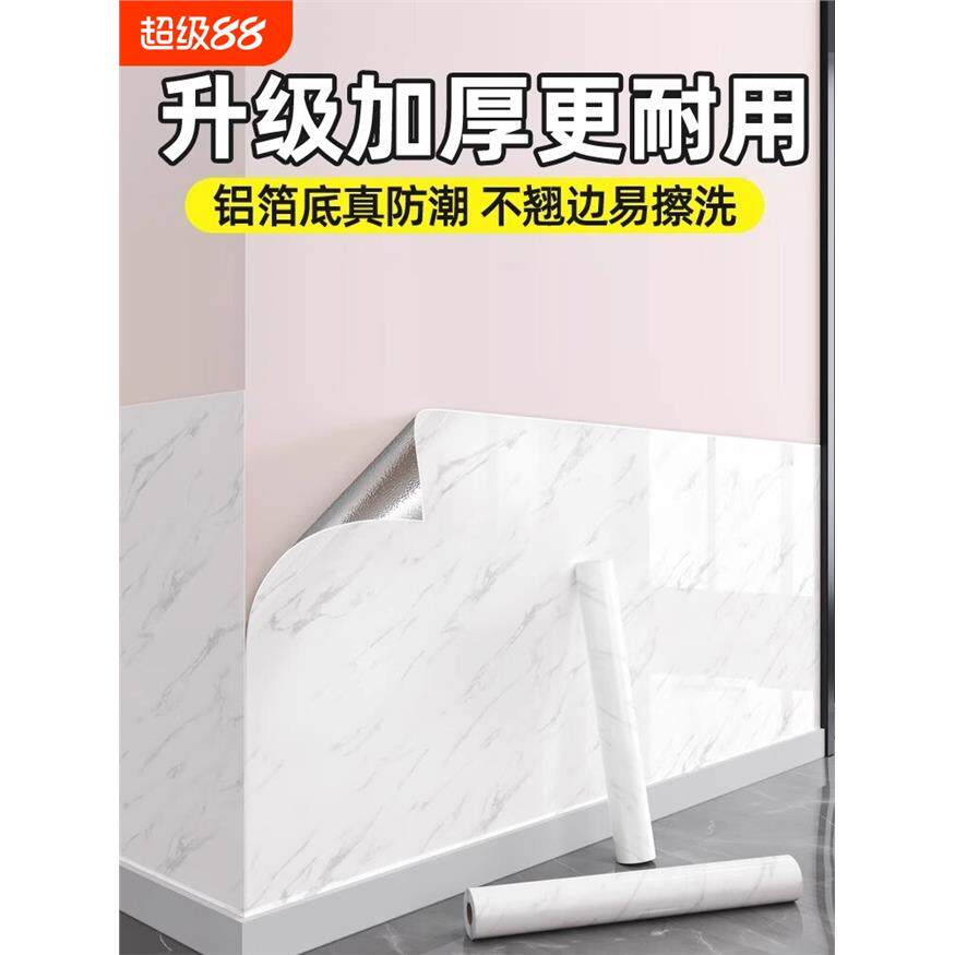 卫生间改造神器墙纸高级