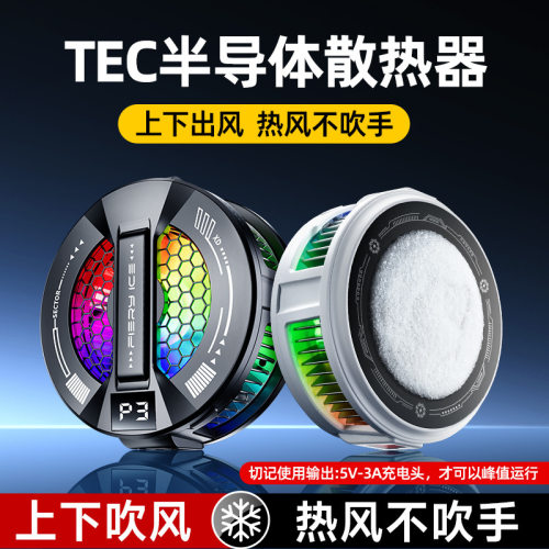 2026新款散热器手机游戏专用热卖榜降温神器直播专用电竞苹果制冷