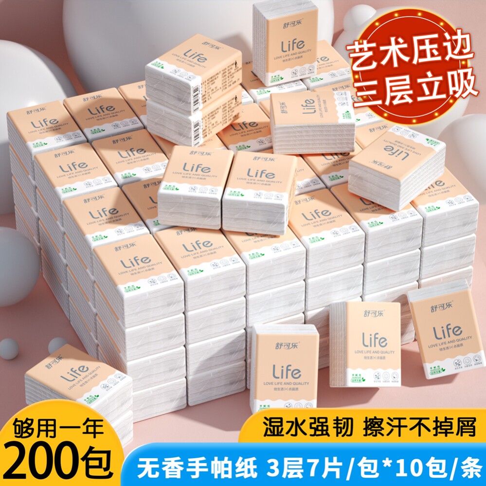 小包纸巾便携式儿童上学手拍带香味东方甄选中包随身携带擦鼻子软