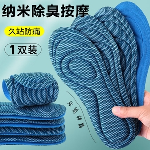 长时间站立神器长期上班防臭永不臭脚除臭留香鞋垫四季款