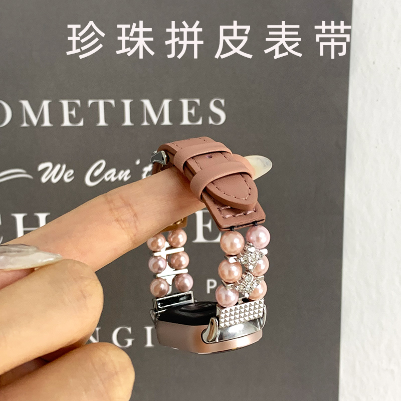 适用华为手环10/9/8/7珍珠拼皮表带荣耀band10/9秋冬表链b7/6小众
