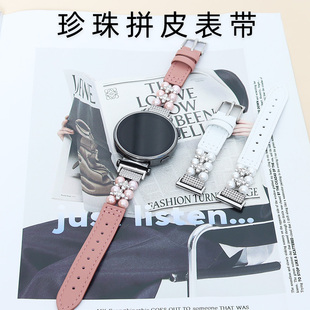 适用华为手表gt6/5/4/3珍珠串珠拼皮表带fit3/4/4pro个性表链腕带