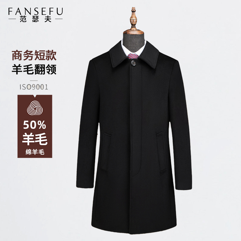 羊毛呢子大衣外套男短款黑色秋冬季加厚双面羊绒商务正装搭西服