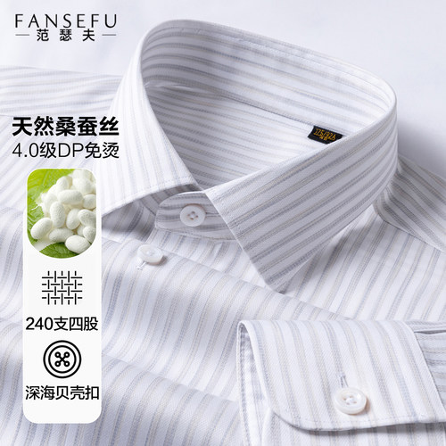 240支四股 天然桑蚕丝 4.0级免烫