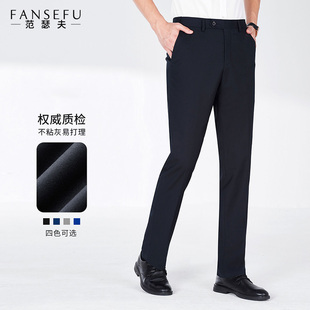 男士商务正装西装裤垂感修身藏青色通勤中青年直筒西服裤子高级感