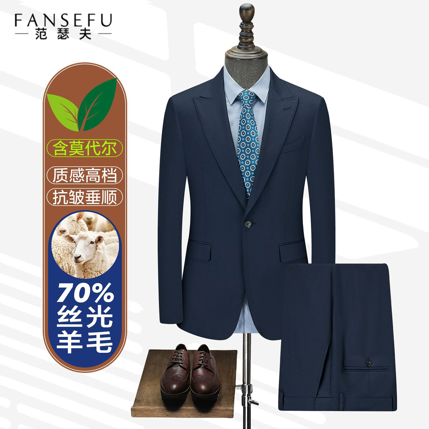 【丝光羊毛】西服套装男商务正装面试新郎结婚订婚礼服高端西装图片