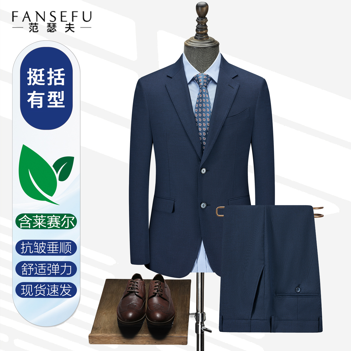 莱赛尔纤维 微弹抗皱