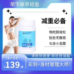 03免疫球蛋白益生菌抗衰肠活素调理身体养护肠道轻脂平衡体态