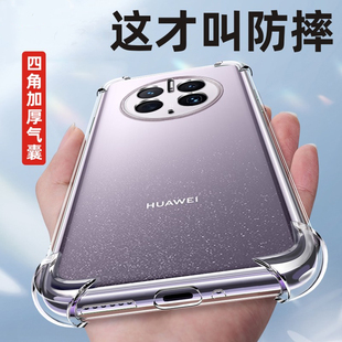 适用华为mate50手机壳透明mete50pro保护硅胶套新款全包mate50rs保时捷气囊5G防摔软壳创意魅特男女外壳pro