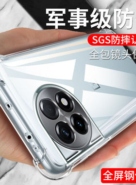适用一加ace2手机壳1+aec2保护套透明oppo气囊一加ace2防摔软硅胶1加oneplus全包边PHK110手机壳加厚耐脏男女