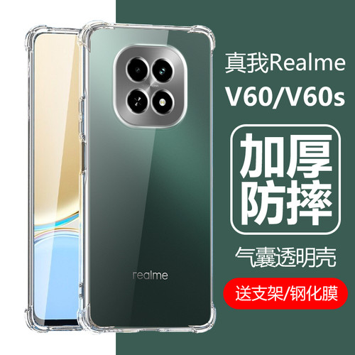 防摔软胶简约气囊透明软壳