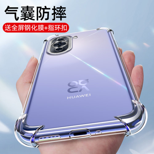 华为硅胶防摔简约风透明气囊壳