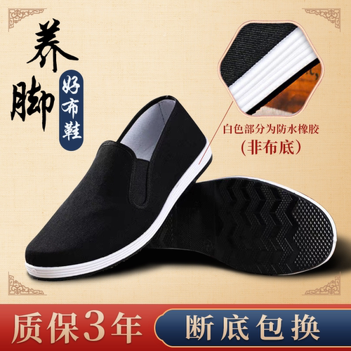 新款老北京布鞋男士手工