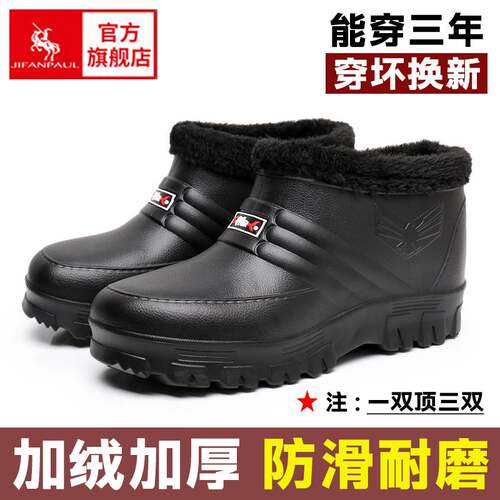 冬季防水棉鞋男女加绒保暖雨鞋雪地靴钓鱼洗车厨房室外厨师工作鞋