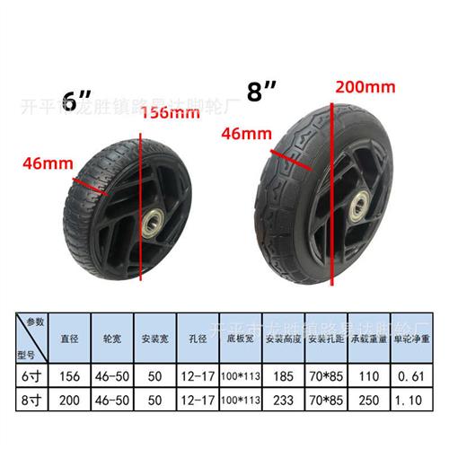 工业用轮6-8寸实心橡胶轮塑料芯静音万向轮平衡车轮子手推车脚轮