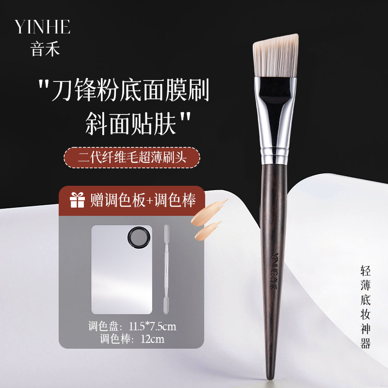 音禾M7乌木刀锋粉底刷2代纤维毛