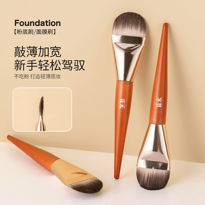 音禾扁头粉底刷面膜刷上妆神器专业打底化妆刷粉底液专用底妆刷