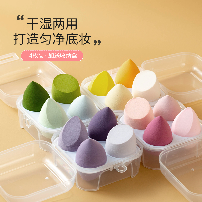 干湿两用不吃粉美妆蛋