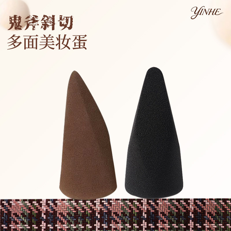 音禾多面斜切美妆蛋遮瑕提亮图片