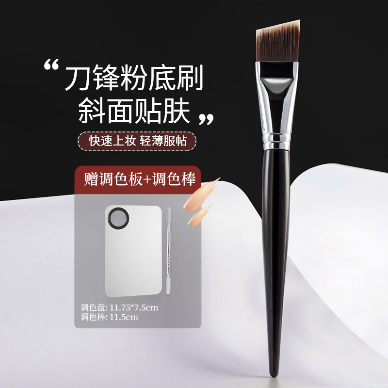 音禾刀锋斜角粉底刷超薄不易吃粉均匀上妆粉底液扁头专用粉底刷,彩妆/香水/美妆工具,化妆刷,淘宝优惠券,粉丝福利购,淘宝优惠卷