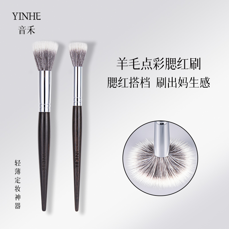 音禾乌木晕染自然点彩腮红刷