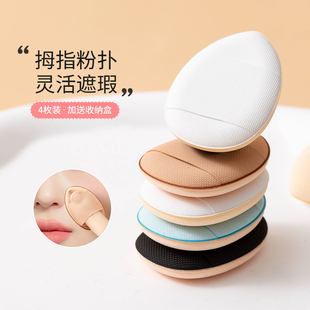 音禾迷你指尖粉扑遮瑕腮红干湿两用海绵细节遮瑕mini便携定妆粉扑