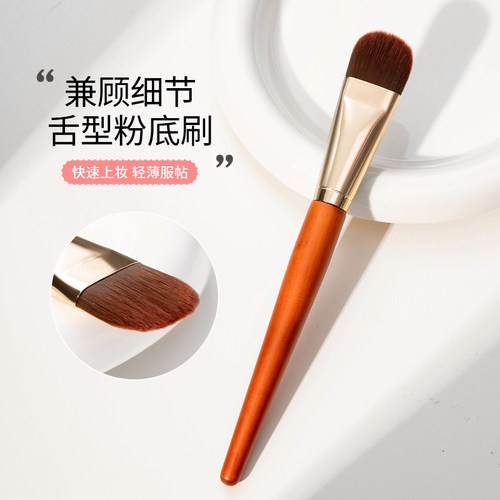 2025新款音禾舌型粉底刷超薄上妆不易吃粉软毛粉底液刷扁头面膜刷