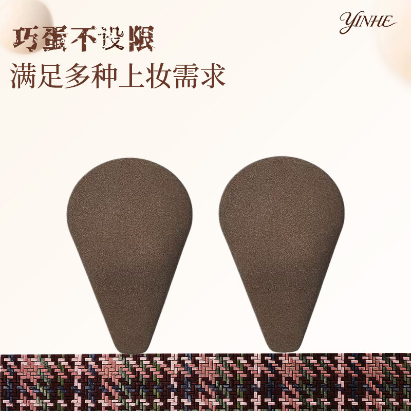 音禾小光环mini美妆蛋异形精准遮瑕提亮干湿两用粉底液专用粉扑