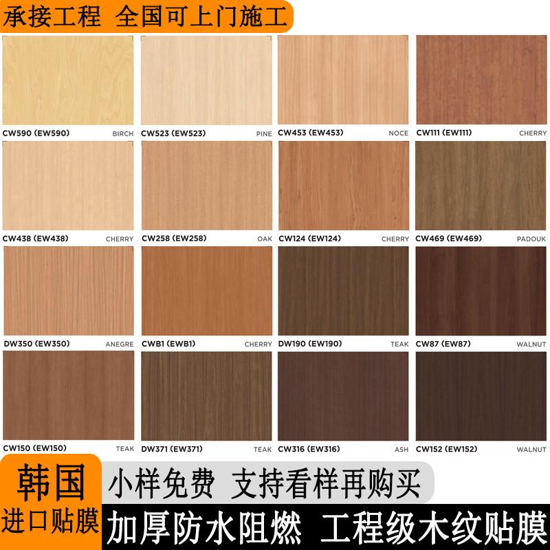 韩国进口LG木纹贴膜加厚自粘酒店翻新工装墙壁纸防水阻燃波音软片,家居饰品,软装墙贴,淘宝优惠券,粉丝福利购,淘宝优惠卷