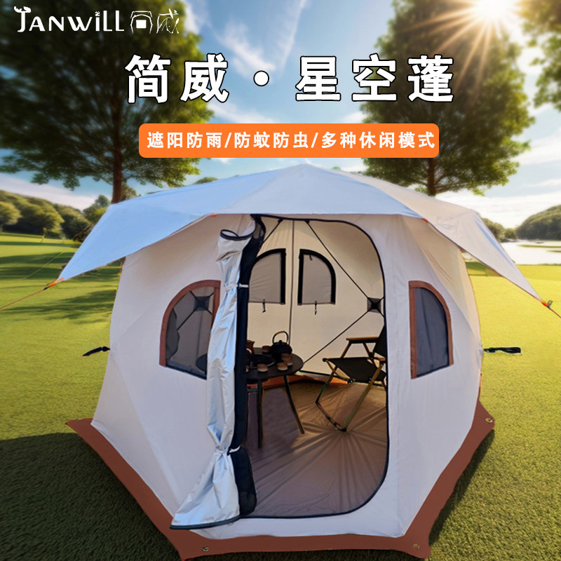 简威帐篷户外便携式全自动加厚防雨公园郊游野营观星折叠露营装备