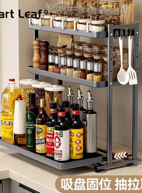 抽拉式调料架台面油盐酱醋瓶罐多层料理收纳架子厨房调味品置物架