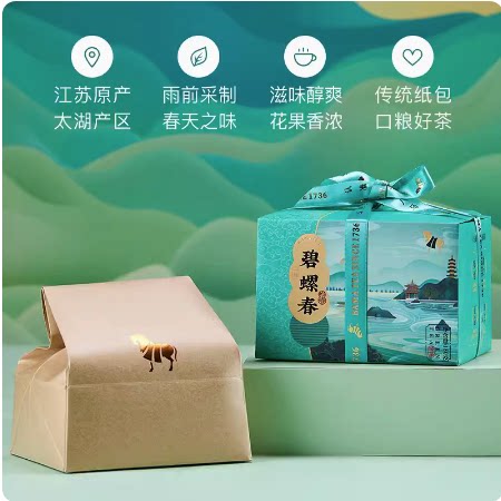 八马茶叶2026年新品江苏苏州碧螺春绿茶花果香雨前新茶纸袋包装