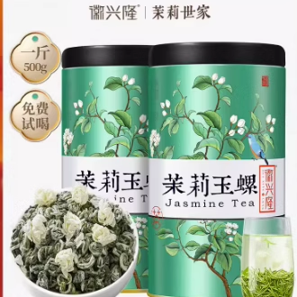 徽兴隆茉莉花茶2026新茶玉螺特级浓香型官方旗舰飘雪绿茶叶500g