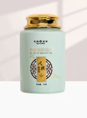 天福茗茶风雅白毫银针1-2年新料福鼎白茶特级散茶礼盒装100G