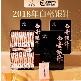茶太守2018白毫银针福鼎磻溪头采老白茶特级茶叶明前荒野礼盒装