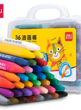 得力72073水溶性36色油画棒儿童彩色蜡笔涂鸦笔套装可水洗不脏手