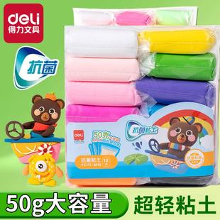 得力YC111-M6超轻粘土幼儿园儿童彩泥手工太空泥橡皮泥黏土泥套装