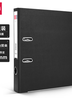 得力5481快劳夹A4打孔文件夹活页穿孔快劳夹插页资料收纳夹档案夹