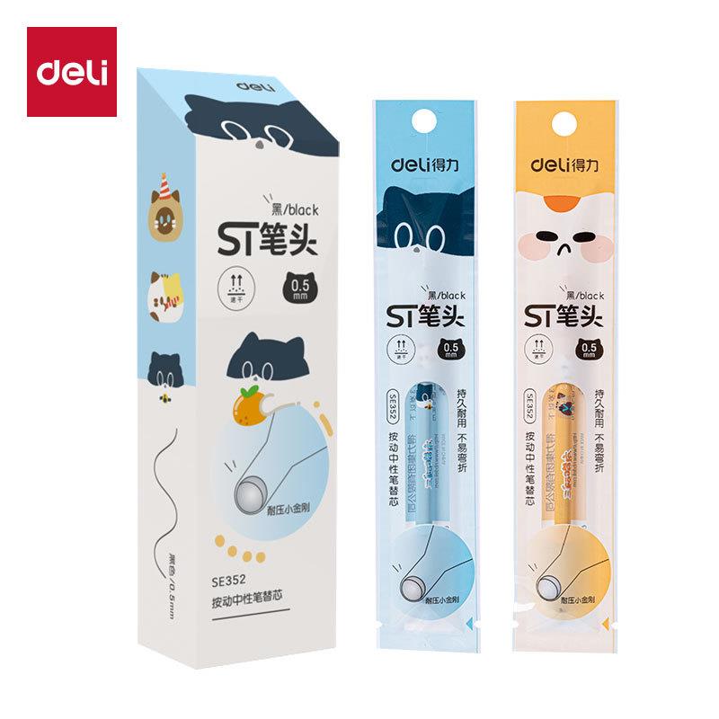 得力SE352黑色三顾喵庐按动笔芯