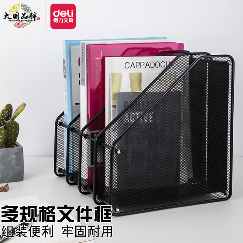 得力78994金属文件架文件框收纳
