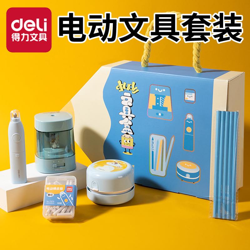 得力33304学生文具礼盒套装礼物