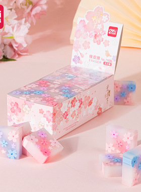 得力71135/71136橡皮擦干净无屑创意可爱小学生专用不留痕PVC橡皮