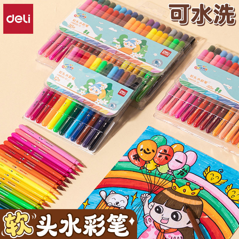 得力软头水彩笔幼儿园可水洗画画