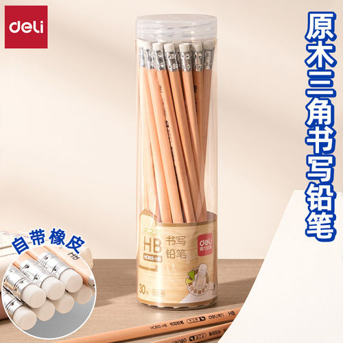 得力铅笔带橡皮擦HB学生专用铅笔