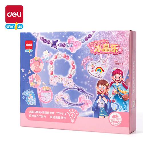 得力YC195幸运挂坠百变手链新款
