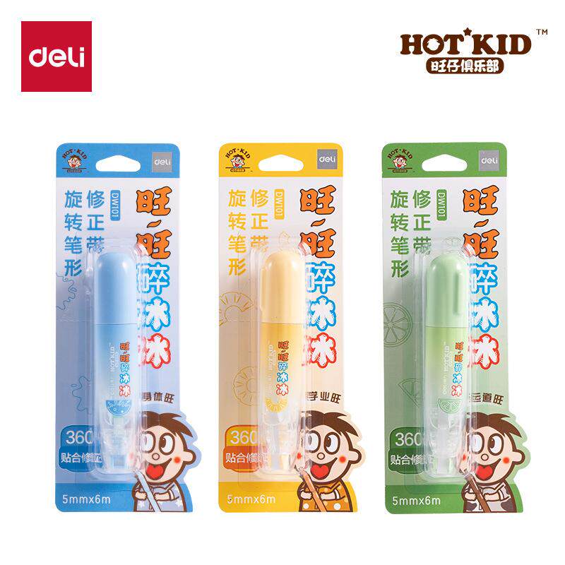得力DW101修正带旺旺碎冰冰联名