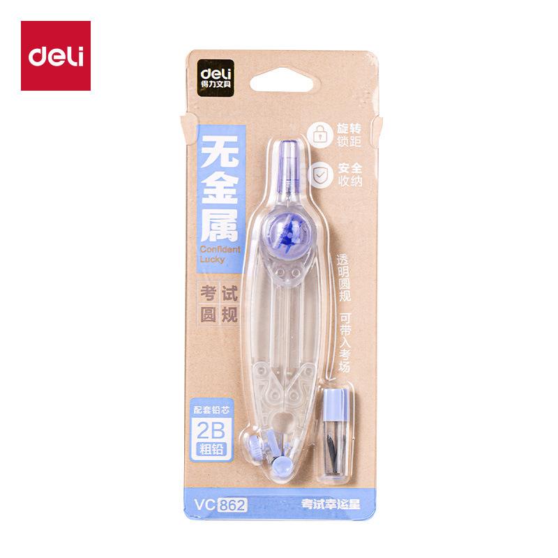 得力VC862无金属考试圆规画图用