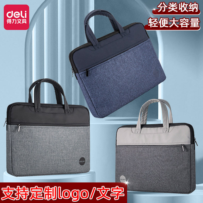 得力63755新款公文包会议大容量