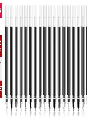 得力S777黑色考试中性笔替芯0.5mm子弹头学生考试办公中性笔笔芯